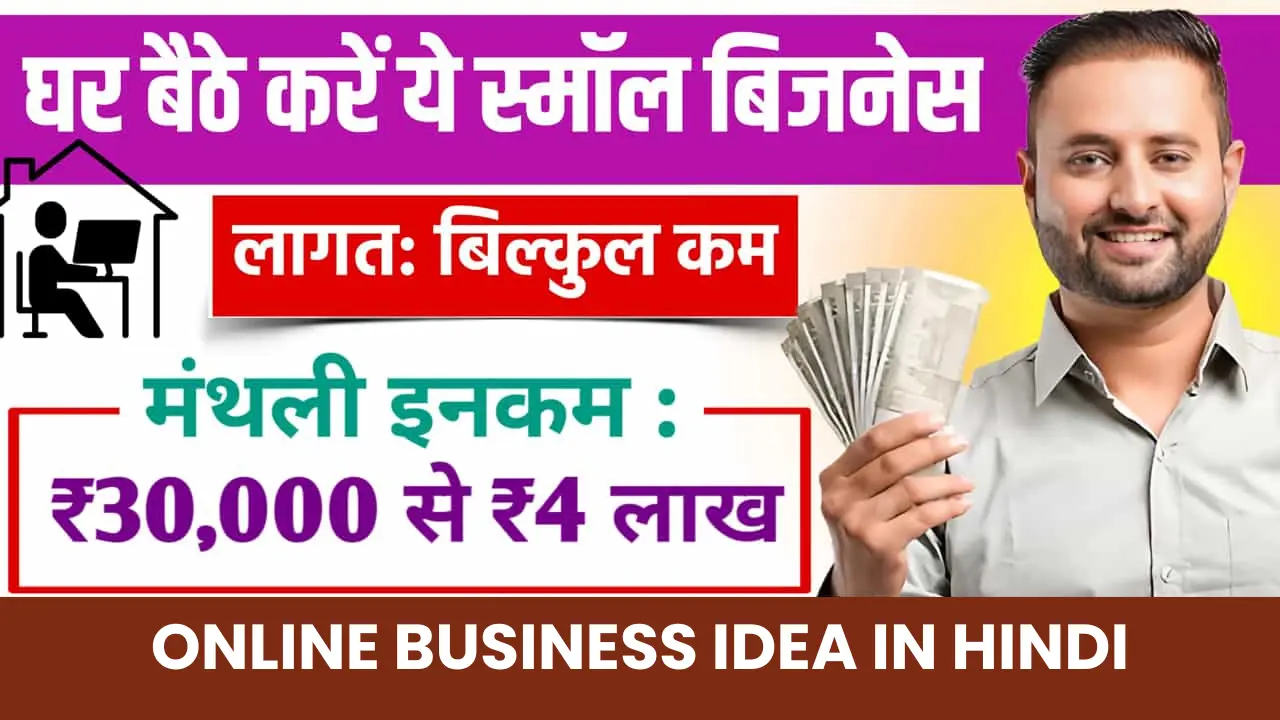 Online Business Ideas In Hindi